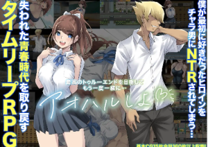 【日系RPG/AI汉化/动态】重回学生时代1.01汉化版【PC+安卓/1.01G】-春日ACG