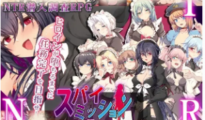 【RPG】间谍任务～她是贵族的女仆～AI汉化版+存档 [PC+安卓] [新汉化/5.08G]-春日ACG