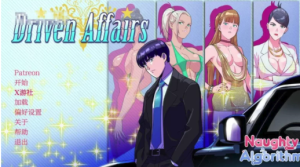 【SLG/汉化/2D步兵/动态CG/pc】驱动事务 V0.7 汉化步兵版 [1+1.5g]-春日ACG