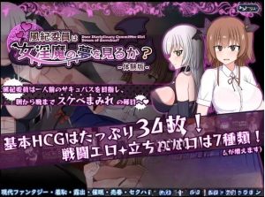 [探索RPG/魅魔/汉化]风纪委员会[Ver1.08体验版][PC+安卓/1.80G] [4+1.80G]-春日ACG