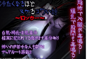 [恐怖RPG/反向X/男受] 让人寒彻心扉的可怕故事 安卓+PC-春日ACG