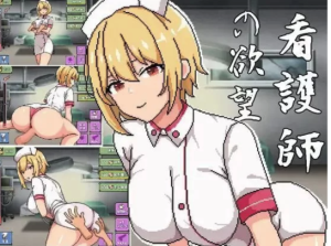 [SLG/像素/互动/动态]护士姐姐的欲望  安卓-春日ACG
