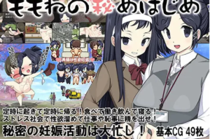 【RPG/露出] 新婚性活生存RPG：桃音的秘密起点  安卓+PC-春日ACG