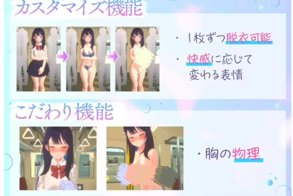 图片[2]-[3D/SLG/触摸/互动/pc] 3D痴汉体验摸摸摸大狂欢摸摸摸随便摸生肉版-春日ACG