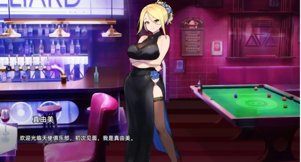 【SLG/互动/台球】天使台球酒吧 官方中文版  PC-春日ACG