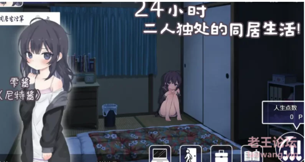 图片[2]-【日式/养成/SLG/中文】幸福家里蹲的养成方法 Ver2.0.0 PC-春日ACG