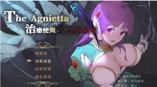 [PC/ARPG/战斗H/动态] 治愈使与受诅咒的地下城 V1.05 官中无修-春日ACG