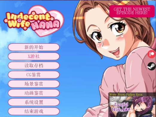 [SLG/汉化]淫荡人妻：花 0.43 Public AI汉化版PC+安卓-春日ACG