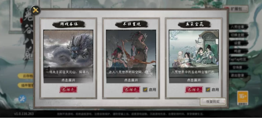 图片[3]-【SLG/修仙/立绘修改/沙盒/live2D】鬼谷八荒+作弊器+女性角色立绘修改 安卓-春日ACG