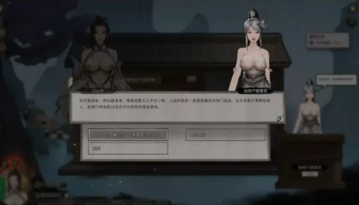 图片[4]-【SLG/修仙/立绘修改/沙盒/live2D】鬼谷八荒+作弊器+女性角色立绘修改 安卓-春日ACG