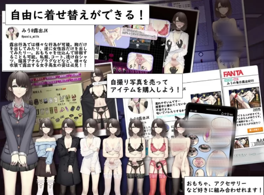 图片[2]-[日式RPG/露出/换装] 想通过暴露走红的匿名女高中生内嵌AI汉化版 安卓+PC-春日ACG