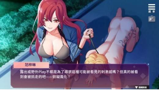 【SLG/官中/调教】SM的诱惑游戏 安卓+PC-春日ACG