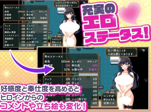 图片[5]-【RPG/汉化/大肚】子孙繁荣女仆受孕计划～将神子之种播于处女女仆们的暑假～ v1.00 AI汉化版 安卓+PC-春日ACG