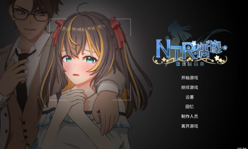 【3D/动态/CV/NTR/自由沙盒】NTR偶像-梦想的约束 V2.03-春日ACG