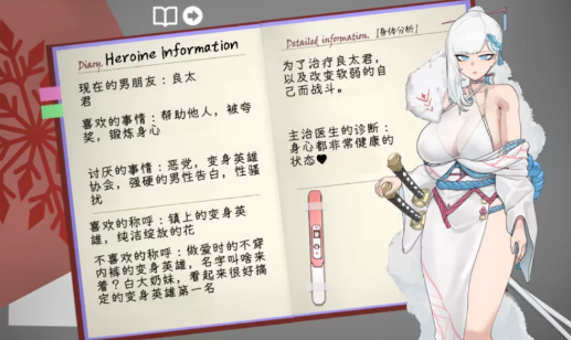 图片[2]-【RPG/汉化/pc】被NTR的女英雄白雪 AI汉化版+存档-春日ACG