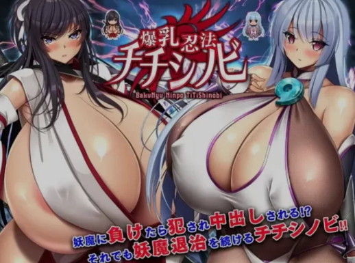 【RPG/动态/CV/官中】神峰忍法帖  PC-春日ACG