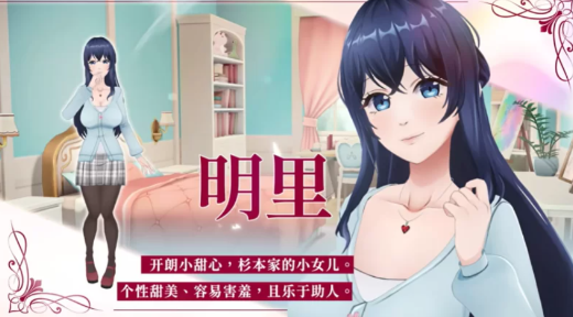 图片[2]-【SLG/官中步兵/动态/CV/3D】恋爱庄园-家教篇 Love Mansion-春日ACG