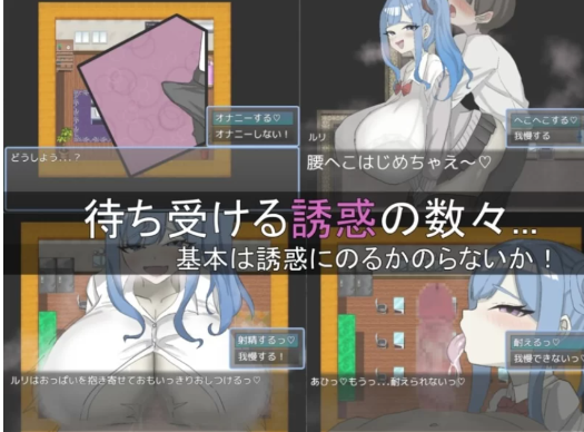 图片[3]-【RPG/AI汉化/诱惑】绝不能输给璐璐酱！ 安卓+PC-春日ACG