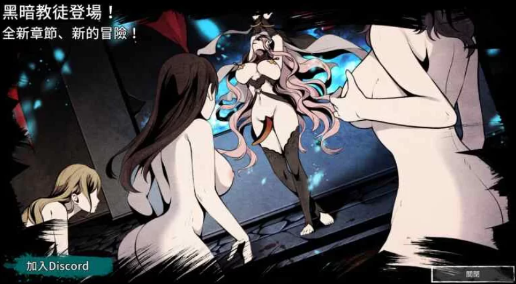 图片[4]-【ACT/动态/H版饥荒/生存】黑暗之地编年史堕落精灵~V0.350 PC-春日ACG