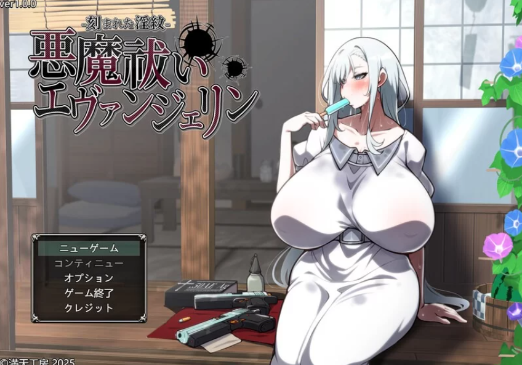 【爆款RPG/战斗H/爆x/换装】驱魔使者艾凡洁琳被刻下的淫纹AI汉化版+作弊码 安卓+PC-春日ACG