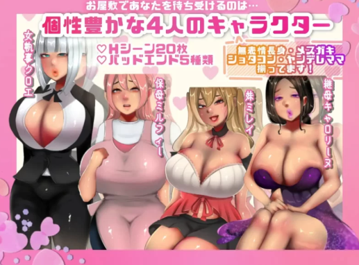 图片[4]-【脱出RPG/小马拉大车/无码/女s】恶女豪宅逃走中Steam官中版+全回想存档 安卓joi+PC-春日ACG