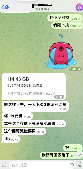 由于网盘的盈利与支出不对等，只能暂时提高价格，原本想给大家价格做得很低-春日ACG