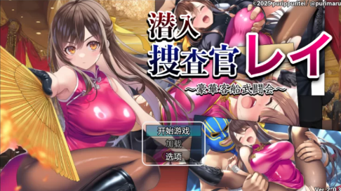 【RPG/AI汉化/动态】潜入搜查官雷伊 安卓+PC-春日ACG