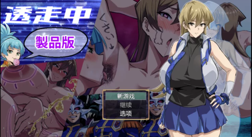 【日系RPG/AI汉化/动态2D】超下流暴露 安卓+PC-春日ACG