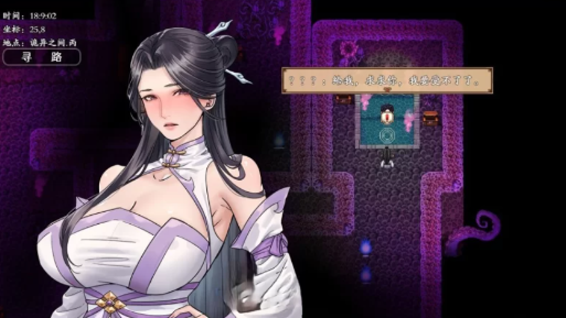 图片[5]-绯月新作[国产RPG/中文/动态]谪仙索欢录 官方中文版 安卓joi+PC-春日ACG