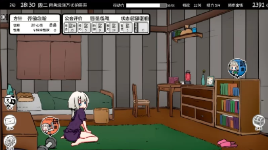 图片[2]-[互动SLG/同居/养成/动态]妹相随～妹同居2 安卓-春日ACG