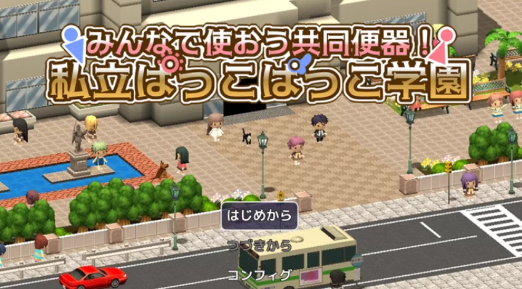 图片[4]-[探索/3D/脱衣/动态] 大家一起使用便器 私立啪啪学园 PC-春日ACG