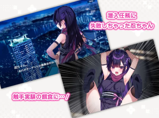 图片[3]-【SLG/动态/互动/LIVE2D】忍ちゃんつかまっちゃった！ 安卓+PC-春日ACG