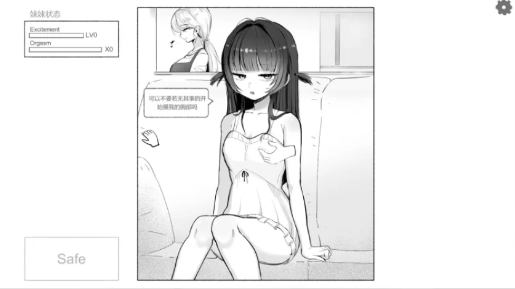 图片[2]-【SLG/互动/触摸/动态】晚饭前的甜点是妹妹-春日ACG