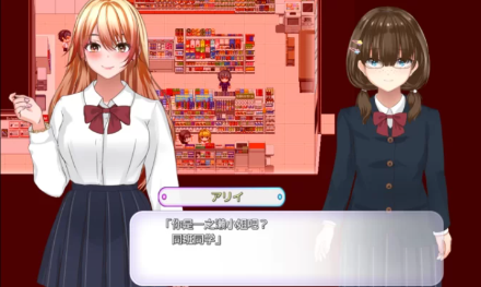 图片[4]-【RPG/动态/汉化/露出】平庸的我堕落为暴露狂 安卓+PC-春日ACG