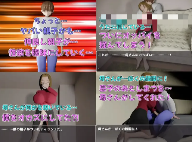 图片[3]-【RPG/动态/3D/汉化/乱x】为儿子善后～和妈妈的亲密互动 安卓joi+PC-春日ACG