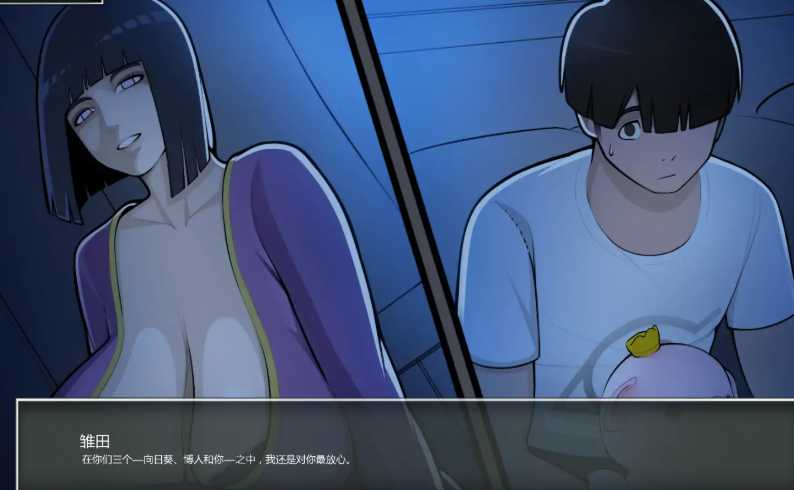 图片[5]-【神作SLG/动态/同人/NTR/后宫】木叶熟女/火影的养子v0.8 安卓+PC-春日ACG