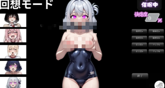 图片[2]-[催眠SLG/互动/动态]催眠手机大叔 ～让其怀孕内射的后宫 催眠スマホおじさん〜孕ませ中出しハーレム 女子〇生編 -春日ACG