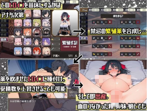 图片[3]-【SLG/NTR/动态/互动】后启示录-繁衍与禁忌的英雄-AI汉化 安卓joi+PC-春日ACG