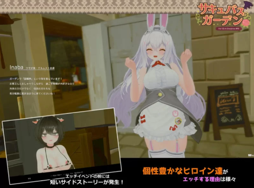 图片[4]-【3D/AI汉化/动态/互动/自由】魅魔花园 サキュバスガーデン v1.4.0-春日ACG