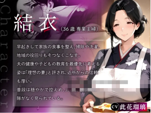 图片[4]-【ADV/动态/汉化/NTR/CV】催眠应用调教人妻，结果连女儿也被卷入～清纯系・结衣篇 安卓盖世+PC-春日ACG