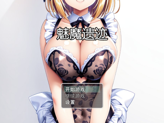 【国产RPG/汉化/后宫】 魅魔遗迹 Ver25.12 安卓joi+PC-春日ACG