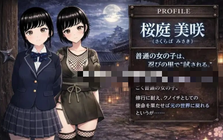 【RPG/AI汉化/动态/堕落】女忍者的心得就是要能忍受羞耻 安卓joi+PC-春日ACG