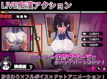 图片[5]-【互动SLG/触摸/动态/像素/NTR】我和她的痴汉生活/僕と彼女の痴漢生活 安卓+PC-春日ACG