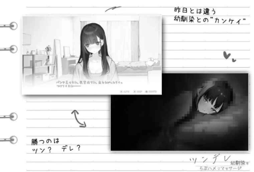 图片[3]-【互动SLG/动态/触摸/生肉】傲娇青梅竹马的亲密按摩 安卓盖世+PC-春日ACG