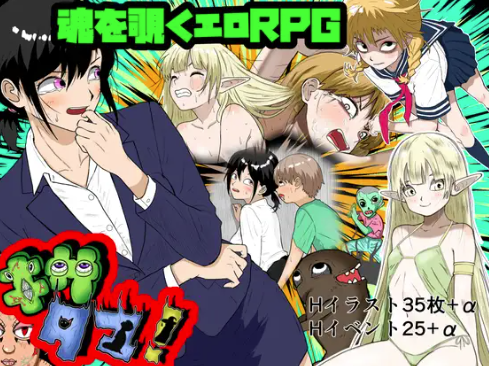 【RPG/AI汉化/NTR/小马拉大车】鬼萨魂 / キサタマ 安卓joi+PC-春日ACG