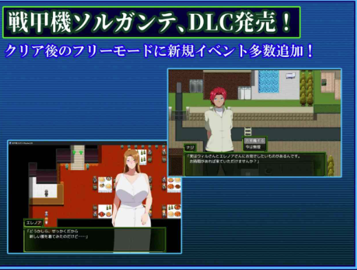 图片[5]-【RPG/ntr/汉化/后宫】隐奸戦甲機ソルガンテ 战甲机索尔冈特v2.01安卓joi+PC-春日ACG