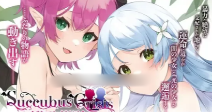【RPG/动态/官中/后宫】魅魔危机 Succubus Crisis サキュバスCRISIS STEAN 安卓joi+PC-春日ACG
