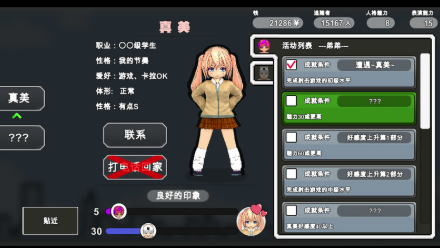 图片[3]-【互动SLG/动态/官中/NTR】主播兄弟NTR ~ 二人は配信者~NTR!?~ ver1.1.0 安卓盖世+PC-春日ACG