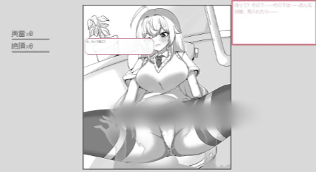 图片[3]-【互动SLG/动态/触摸/官中/小马拉大车】目標黄金之巢穴！～满员电车的绝对侵入 PC-春日ACG