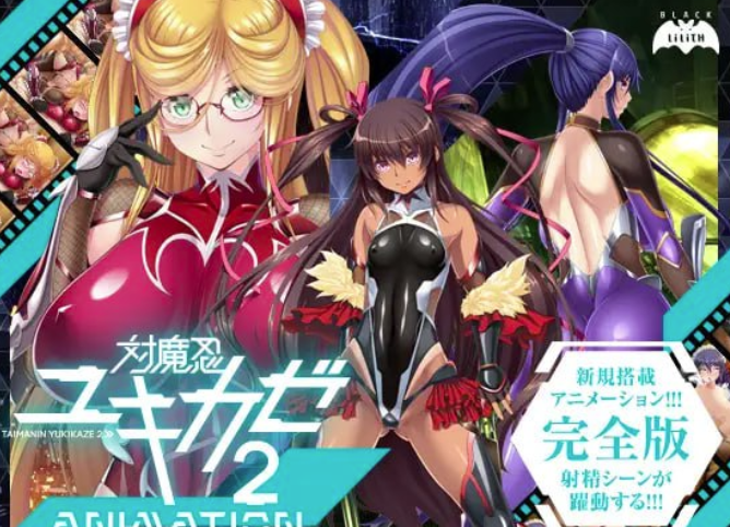 【ADV/动态/CV/汉化】对魔忍 Taimanin RPGX 安卓盖世+PC-春日ACG